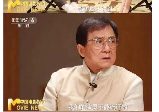 成龙批评年轻演员最晚到最早走 没指名道姓说的是谁？