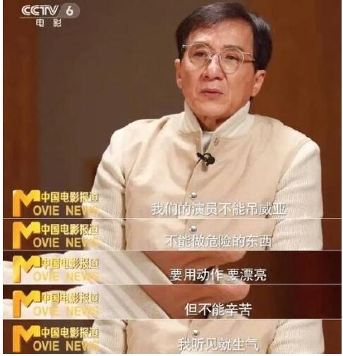 成龙批评年轻演员最晚到最早走 没指名道姓说的是谁？