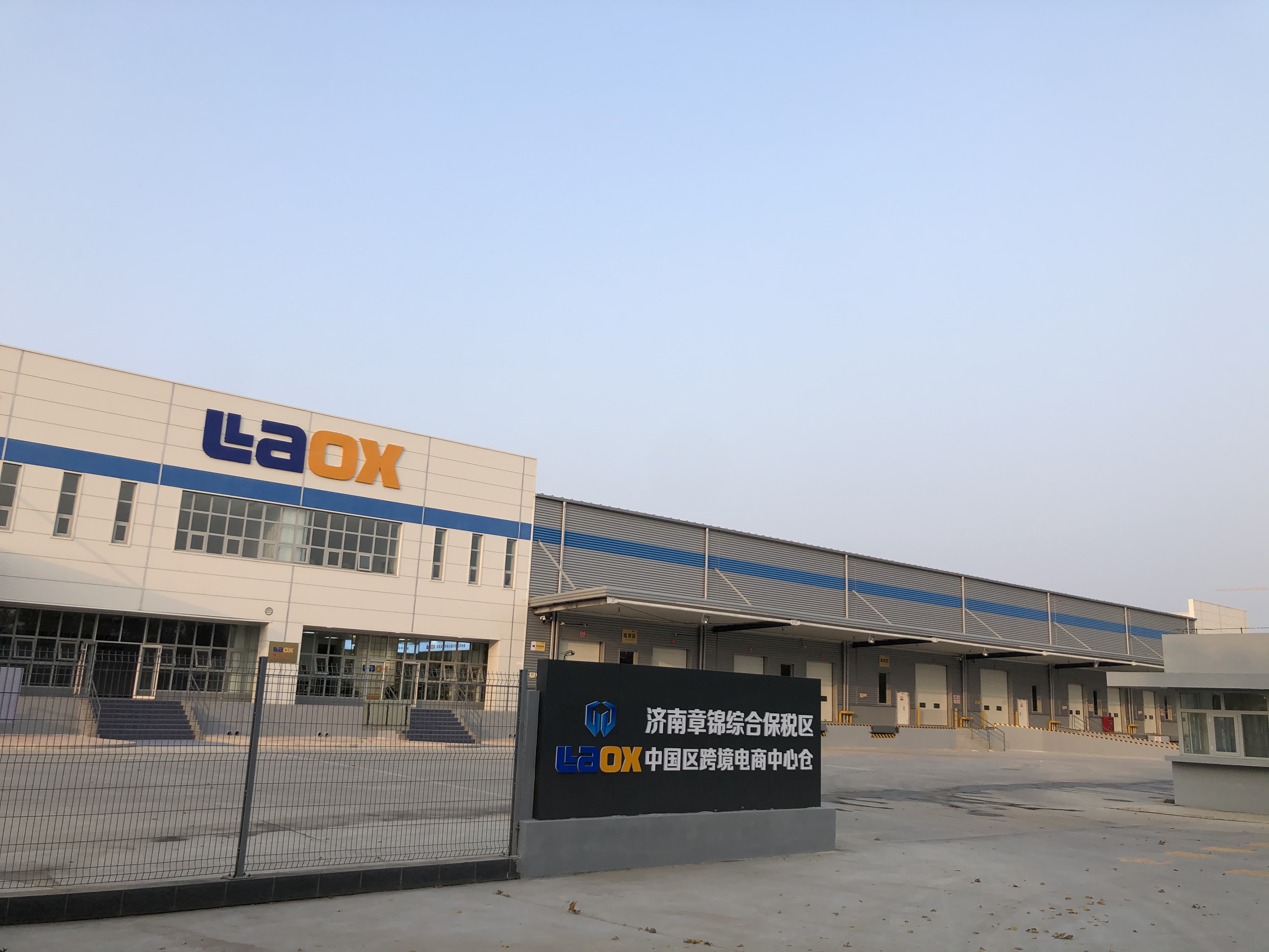 双轮驱动再出发 激活济南对外开放强引擎