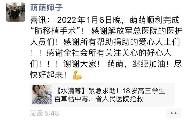 被姐夫投毒女孩完成手术 家属发声：手术很成功，孩子已苏醒