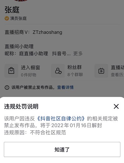 TST官方店铺疑被多个电商平台下架 搜索已无法显示