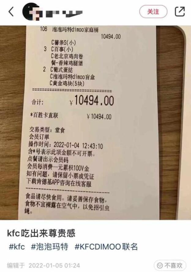 破圈！肯德基盲盒二手价暴涨8倍 小小盲盒为何如此疯狂?