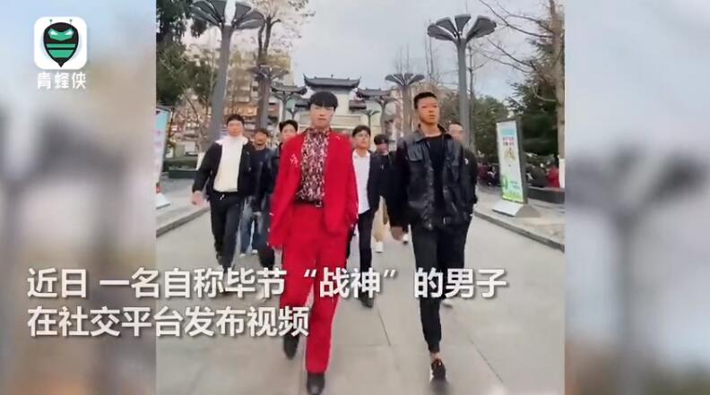 男子自称战神:毕节乱不乱我说了算 究竟是啥情况？
