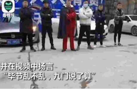 你很“刑”啊!男子自称战神:毕节乱不乱我说了算