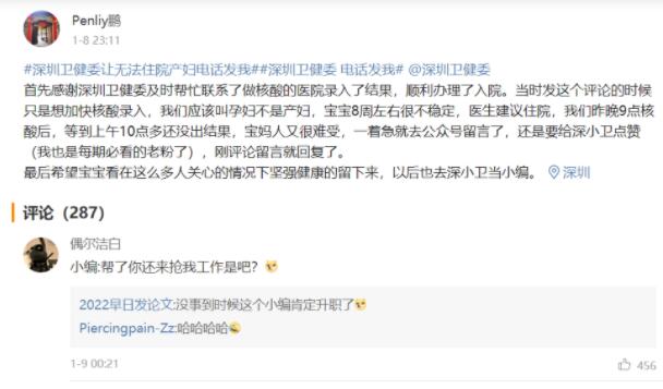 优先安排孕妇住院被点赞 深圳回应:这是服务型政府应该做的