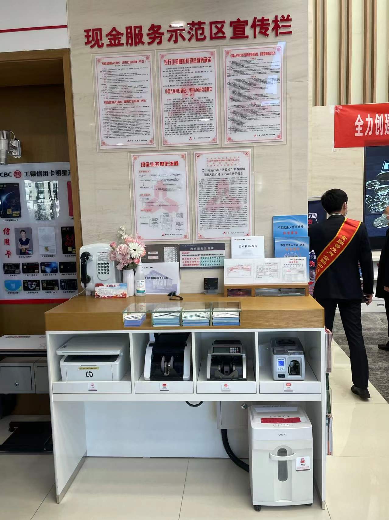 人民银行济南分行营业管理部 全力打造历下区全国级现金服务示范区见实效