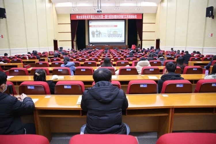 国家级明水经济技术开发区召开会议学习贯彻省委经济工作会议精神