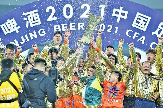 Shandong Taishan Football Team Won Double Championships for 3rd Time.