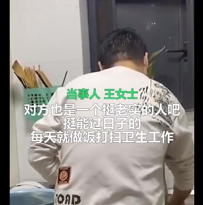 极度尴尬！女孩隔离在相亲对象家啥活都不让干 相处4天了