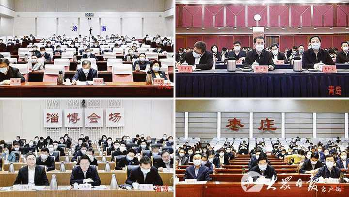 山东省党史学习教育总结会议召开