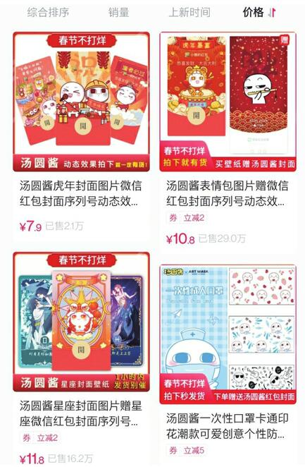 花钱发红包还得买封面？已形成产业链，“暴利”背后有人上当有人月入百万