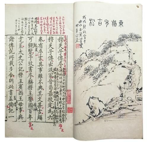 跋文、写画——古籍版本中的亮丽风景