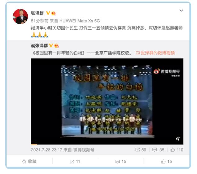 央视主持人赵赫去世 主持风格以锐利、稳重见长