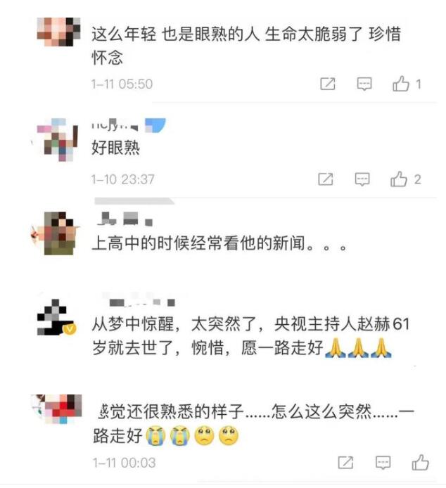 央视主持人赵赫去世 主持风格以锐利、稳重见长