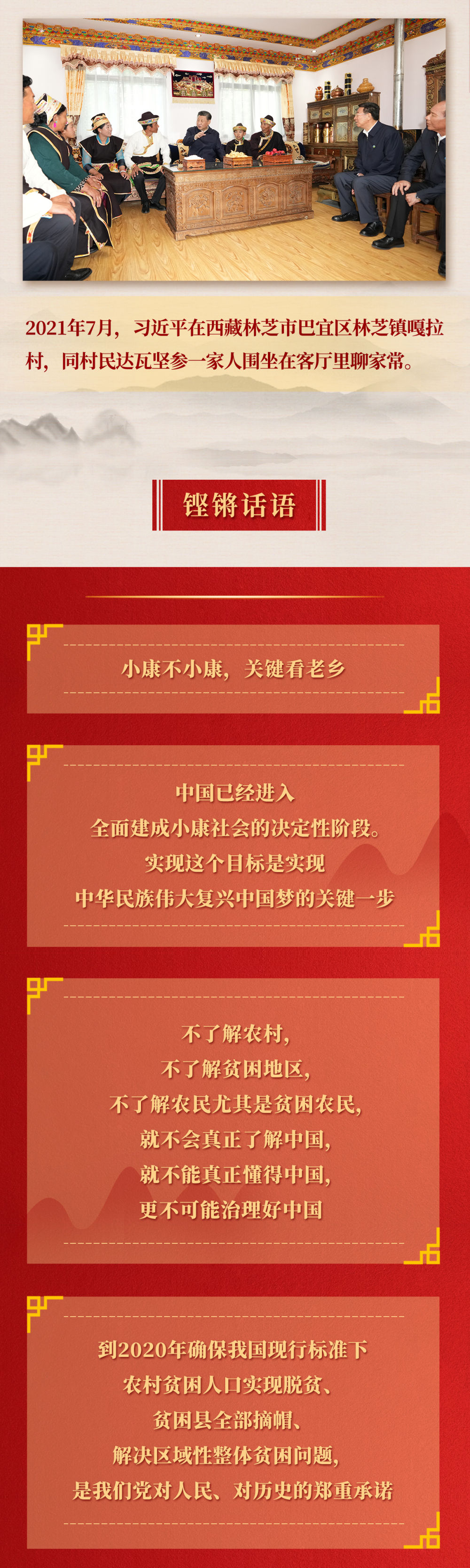 九年流金岁月，总书记带我们办成这些大事 