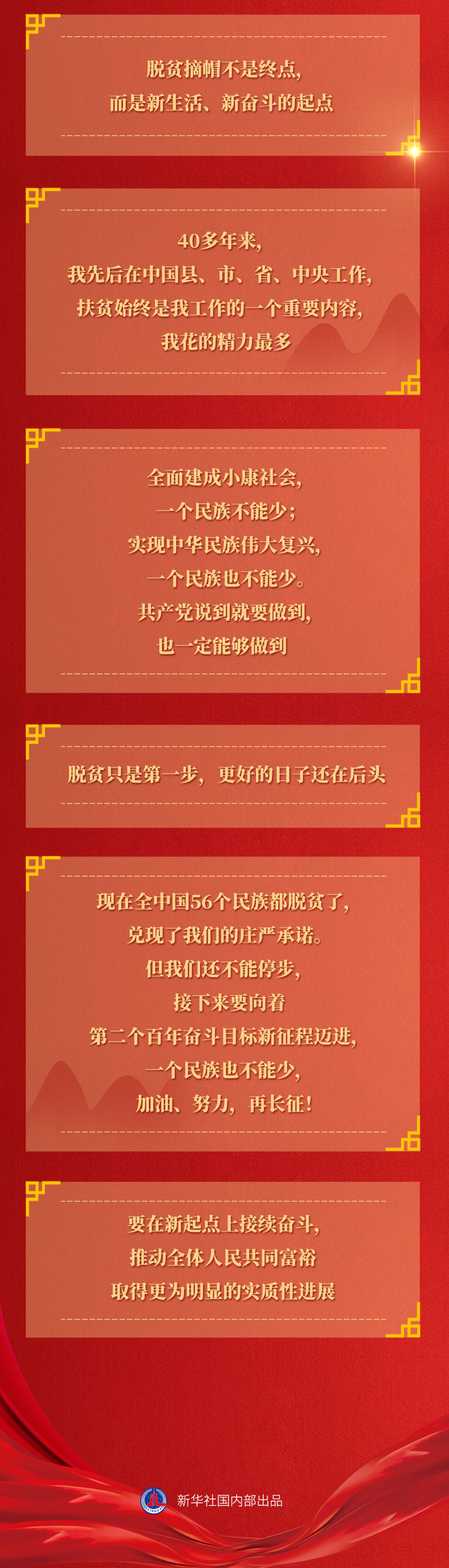 九年流金岁月，总书记带我们办成这些大事 