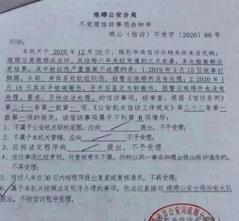 可恶！女子举报民警丈夫家暴 男方被停职 伤痕累累怎么解释？