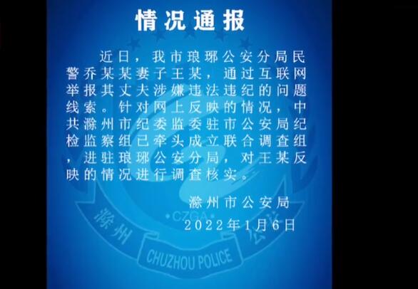 真狠！女子举报民警丈夫家暴 男方被停职等待进一步调查