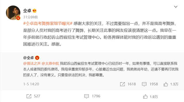 仝卓回应高考舞弊细节曝光，仝卓发文说了什么？
