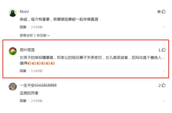 难能可贵!女子开车30公里给老公前妻女儿送饭,网友:女儿是最大受益者