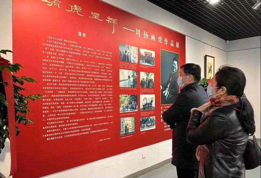 “瑞虎呈祥”刘扬画虎作品展在济南展出