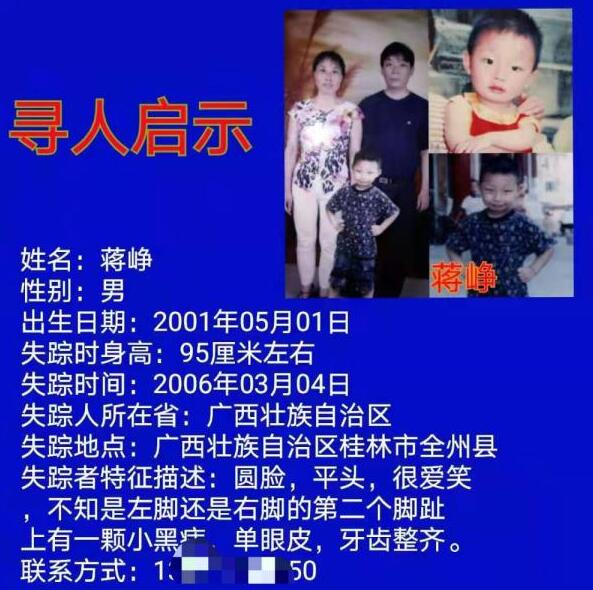 令人唏嘘！女子为寻子认人贩父母做干爹妈 民警讲述详情始末