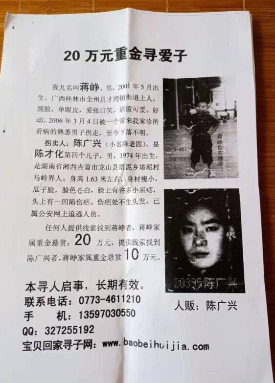 令人唏嘘！女子为寻子认人贩父母做干爹妈 民警讲述详情始末