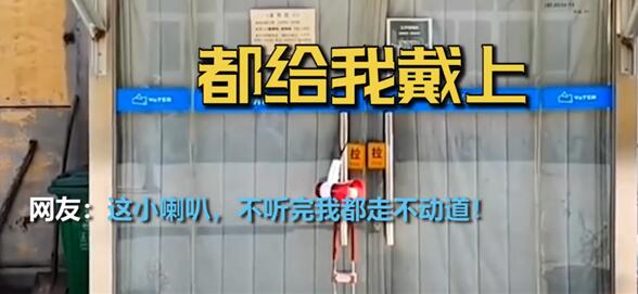 天津人都会讲相声实锤！天津一地扫码通知自带口音如相声