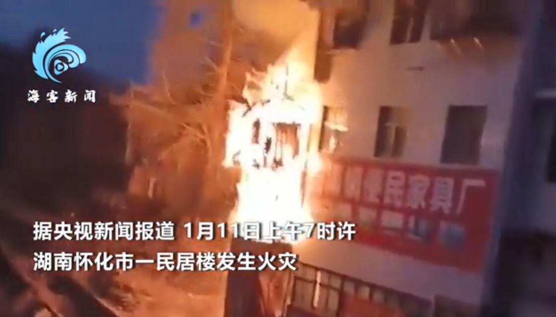 湖南一居民楼发生火灾致5死1伤 目前搜救工作已结束