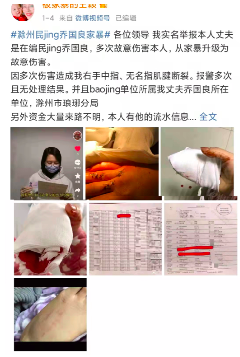 女子举报民警丈夫家暴 男方被停职