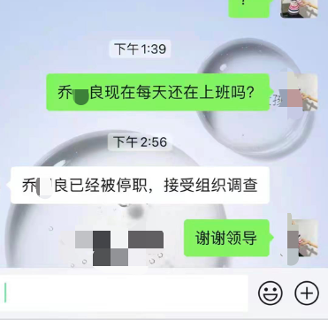 图片来源于受访者
