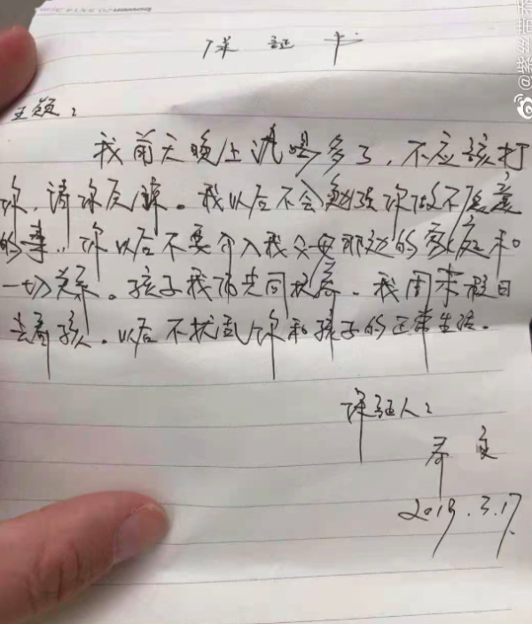 女子举报民警丈夫家暴 男方被停职