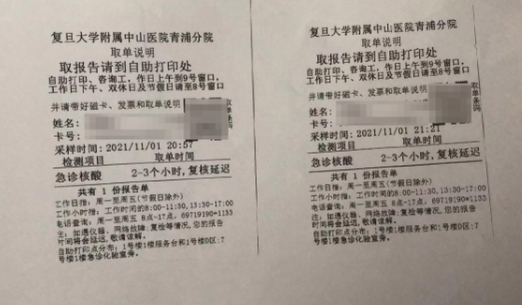 又一起上海孕妇就诊重复做核酸期间流产