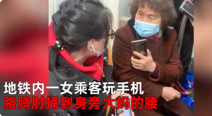 是你的自由？女子地铁上跷二郎腿大妈提醒遭怼 无敌了！