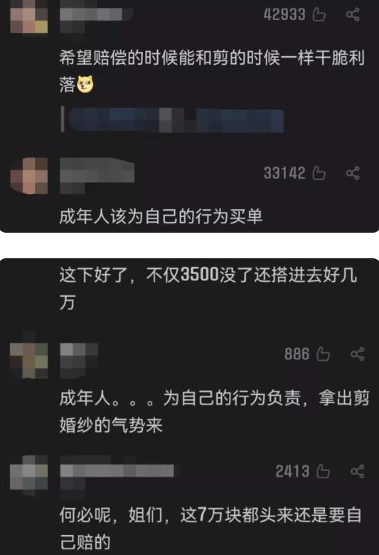 火气忒大！婚纱店回应女子怒剪32件婚纱，店主：想清楚