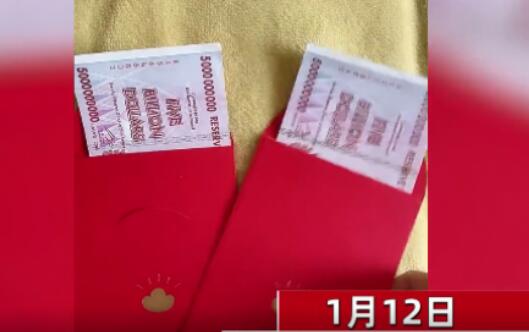 这是亲舅！舅舅给外甥包50亿红包只值5毛钱 骗小孩呢