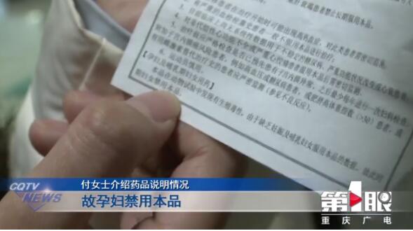 医院错把保胎药发成抗癌药 孕妇哭诉:只想当妈妈