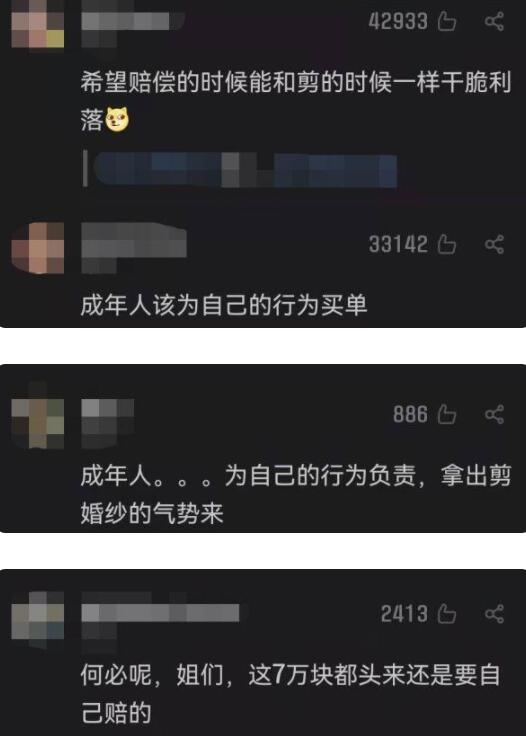 婚纱店回应女子怒剪32件婚纱 蒋某:后悔也没用了