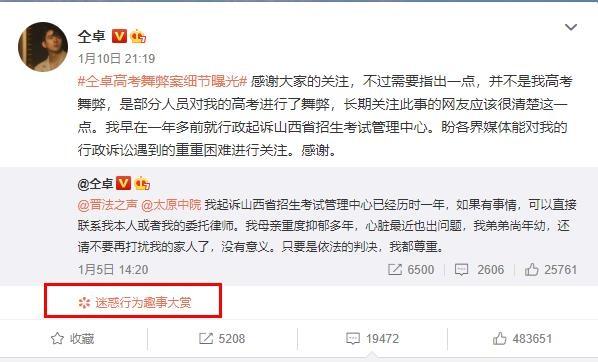 仝卓回应起诉山西招考中心说了什么？具体是啥情况？附全文！