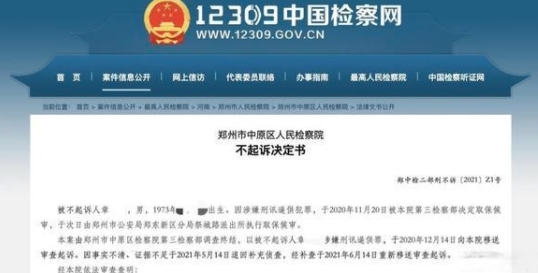 争议不断！民警以“烤全羊”方式逼取口供 具体什么情况？