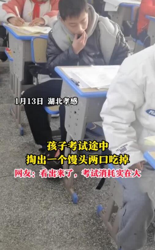 有备而来！男孩考试途中偷吃馒头充饥 太可爱了