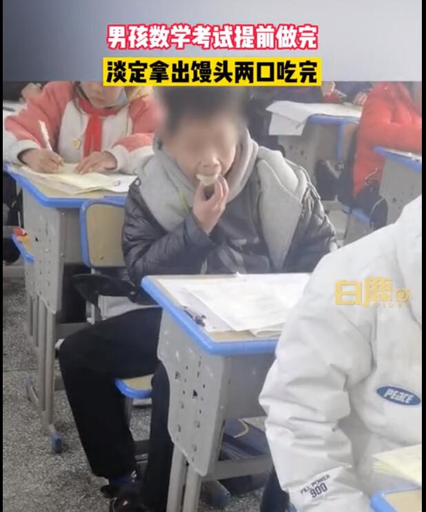 考试消耗太大！男孩考试途中偷吃馒头充饥，网友：临危不乱