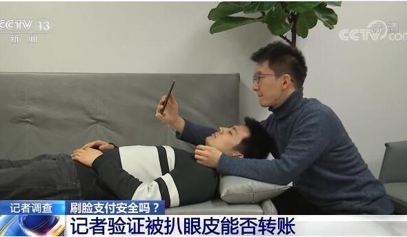 男子扒前女友眼皮转账获刑3年半 实验:翻开机主眼皮能转账吗?