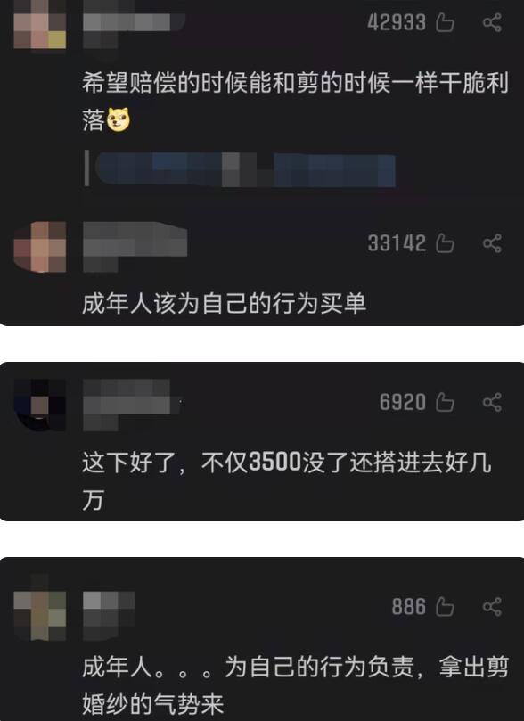 热搜第一!怒剪32件婚纱事件双方达成5万赔偿 店家:不想把人逼到绝路