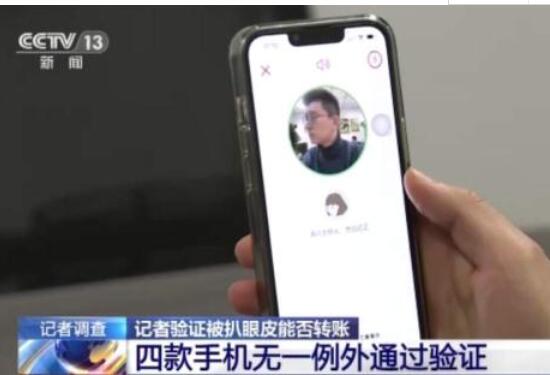 男子扒前女友眼皮转账获刑3年半 详情：迷晕女友扒眼扫脸转账