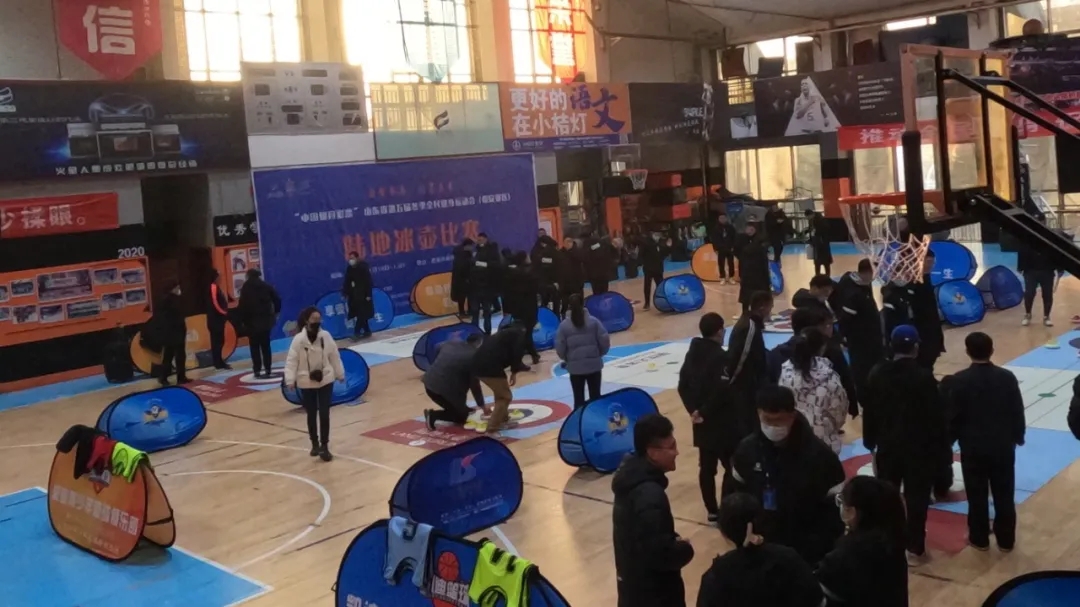 山东省第五届冬季全民健身运动会陆地冰壶比赛圆满落幕