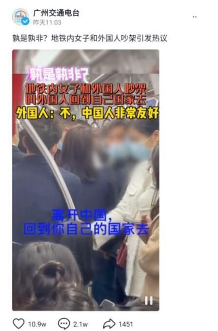 破防了！女子地铁上飙英文让老外滚出中国 网友：站老外