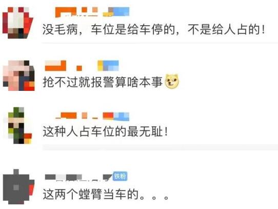 吵翻了！女子人肉占车位被车强行顶开，你怎么看？