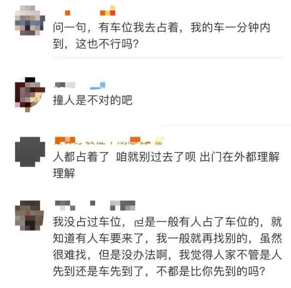 吵翻了！女子人肉占车位被车强行顶开，你怎么看？