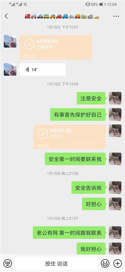 愿平安！广州男子汤加失联:曾转钱给妻子 电话接通却是外国人在接